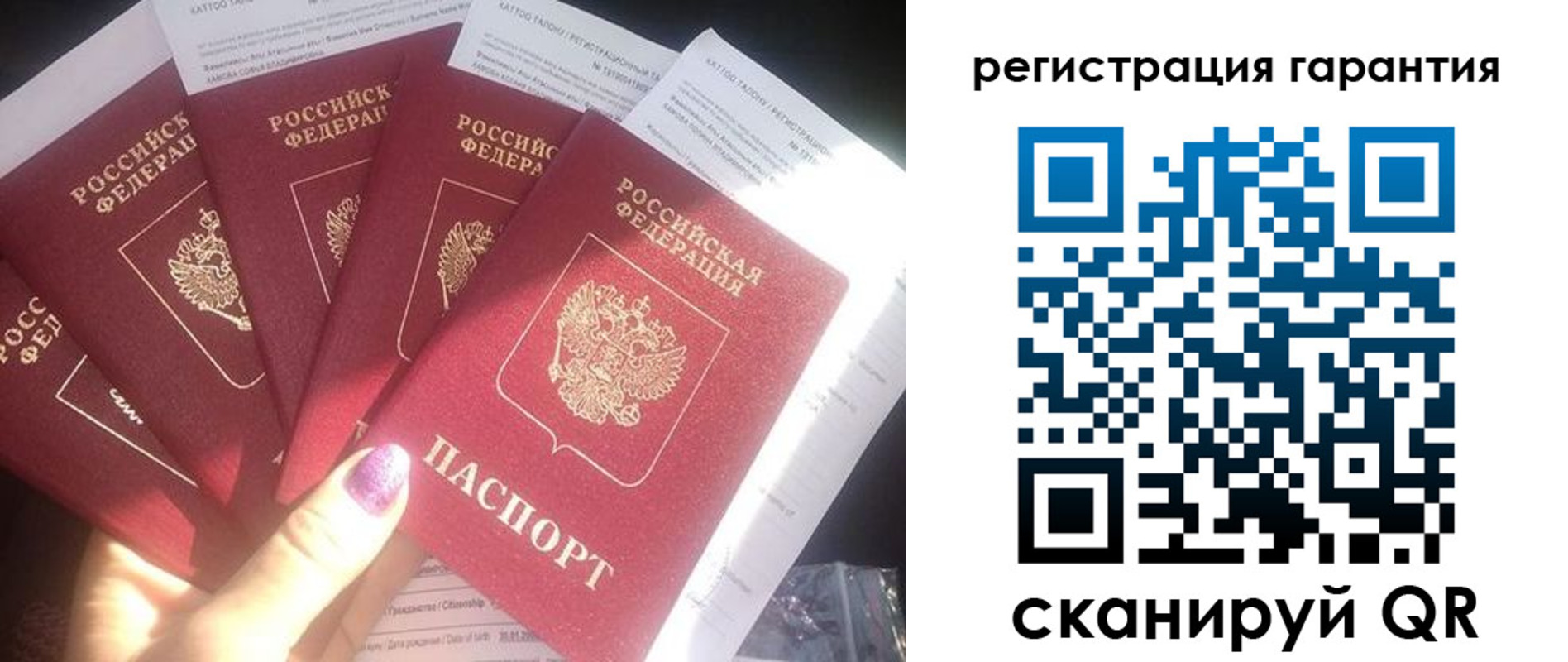 временная регистрация для всех в Читинской области
