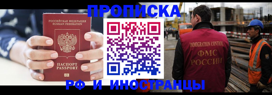 временная регистрация 2025 в Читинской области