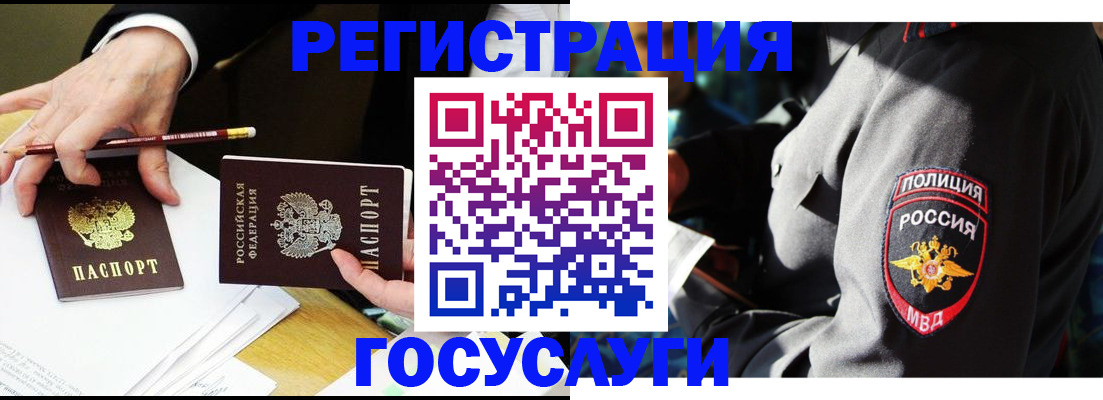 где прописаться в Читинской области