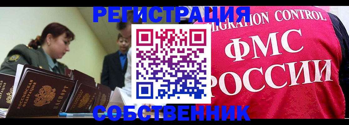 прописка для кредита в Читинской области