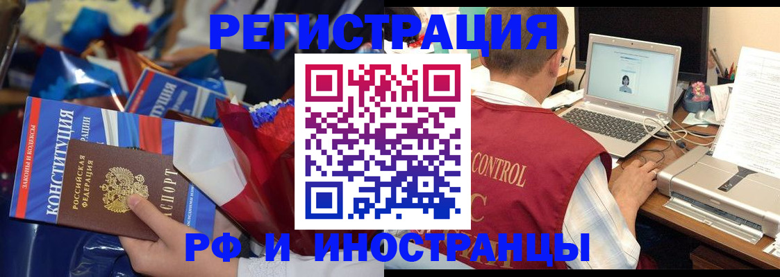 миграционный учет в Читинской области