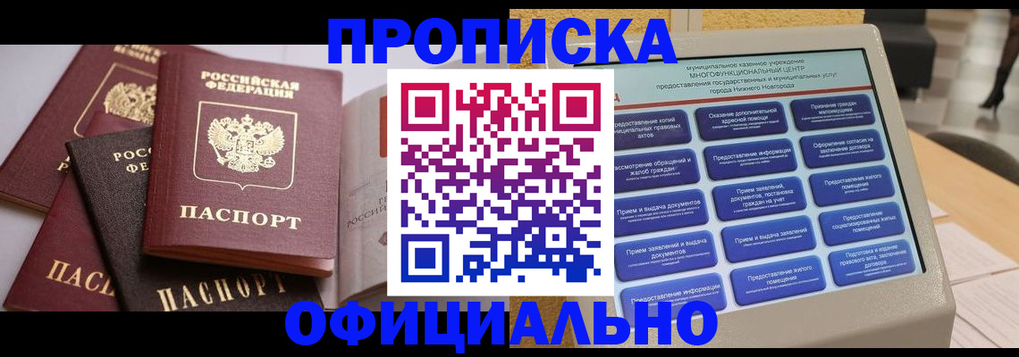 найти адрес прописки в Читинской области