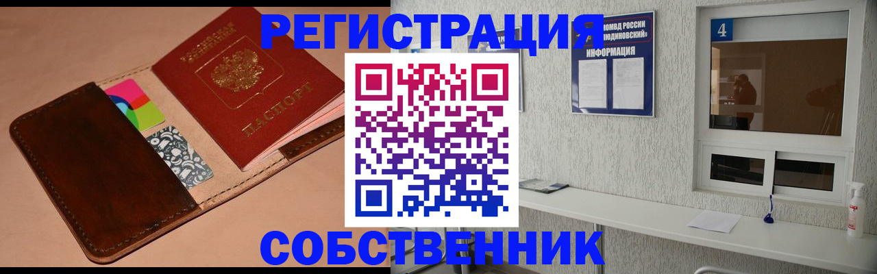 временная регистрация законно в Читинской области